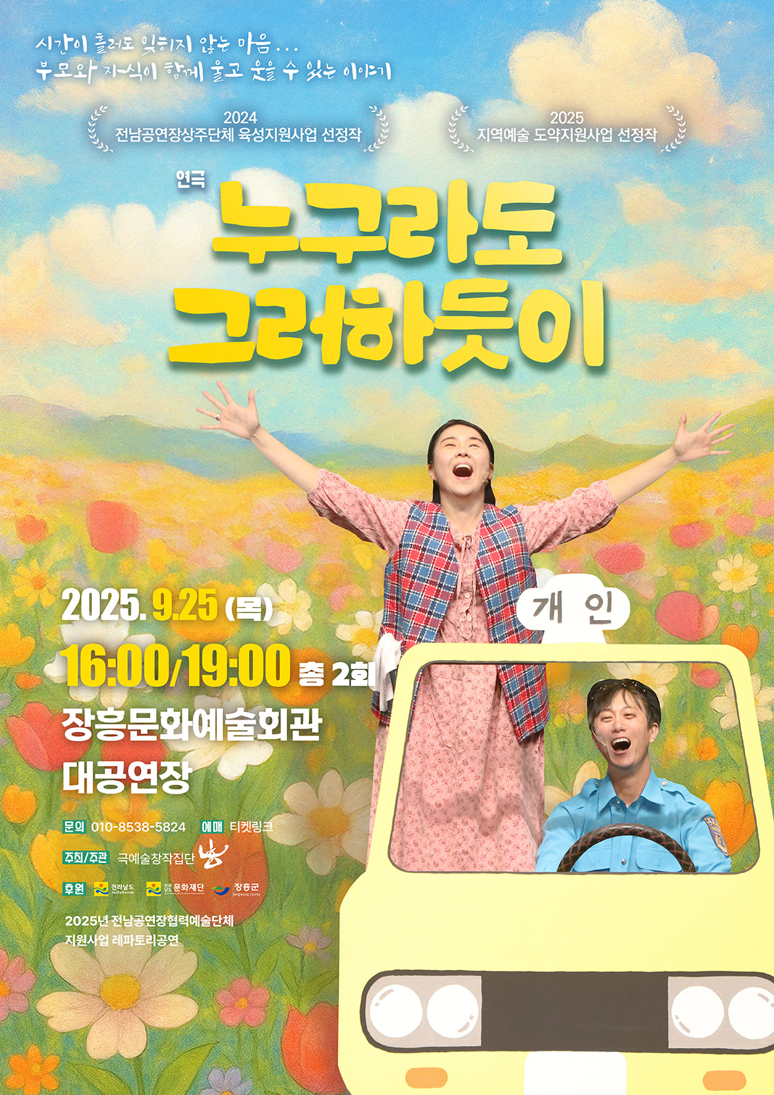 누구라도 그러하듯이 장흥 세부정보