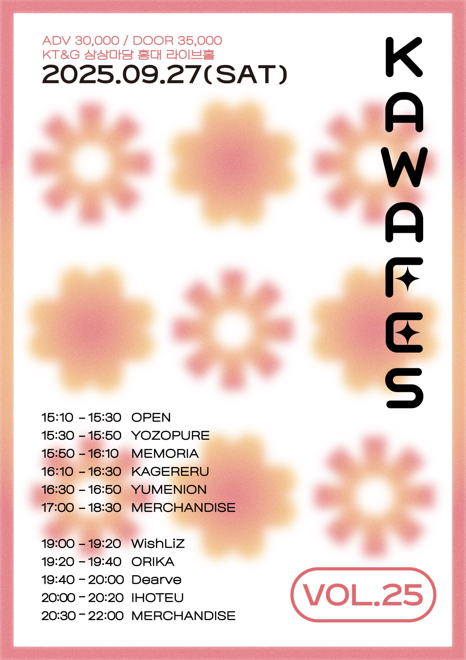 Kawaii Festival vol.25 세부정보