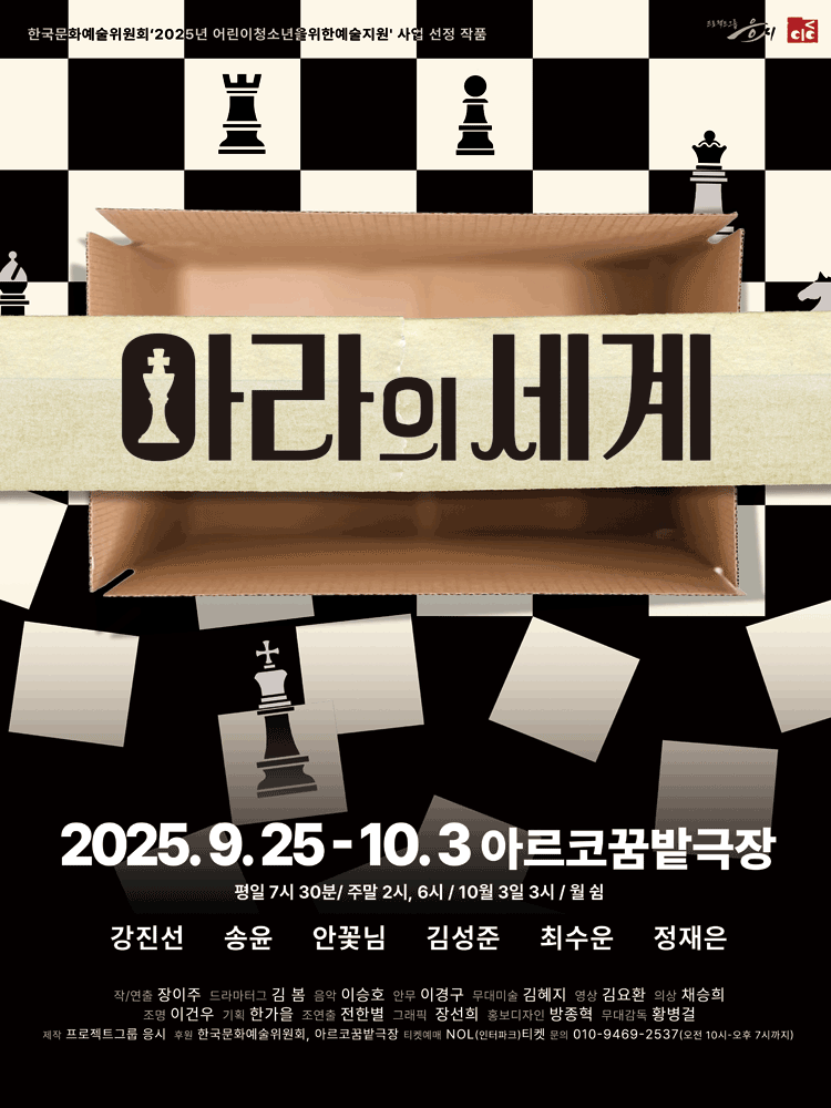 아라의 세계 세부정보