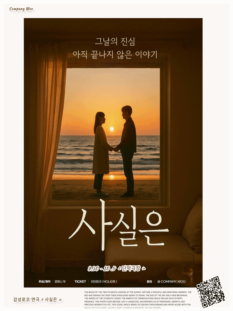 사실은 대학로 세부정보