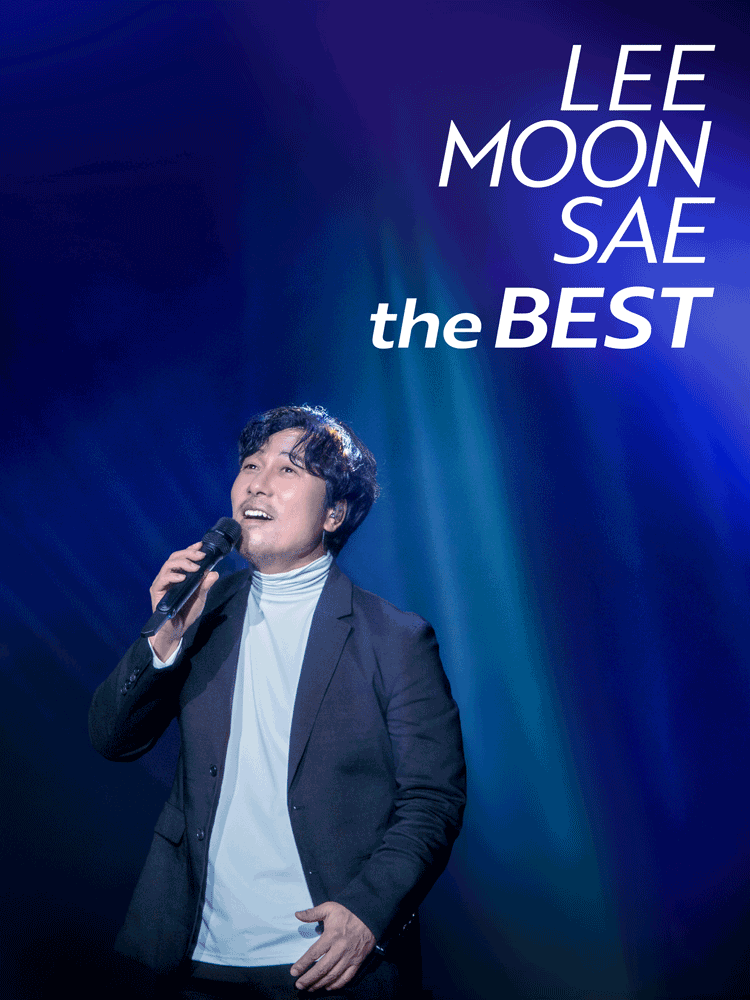 이문세 The Best 서울 세부정보