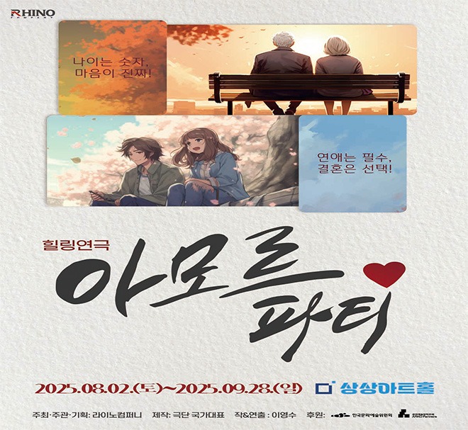 아모르파티 (단체) 대전 세부정보