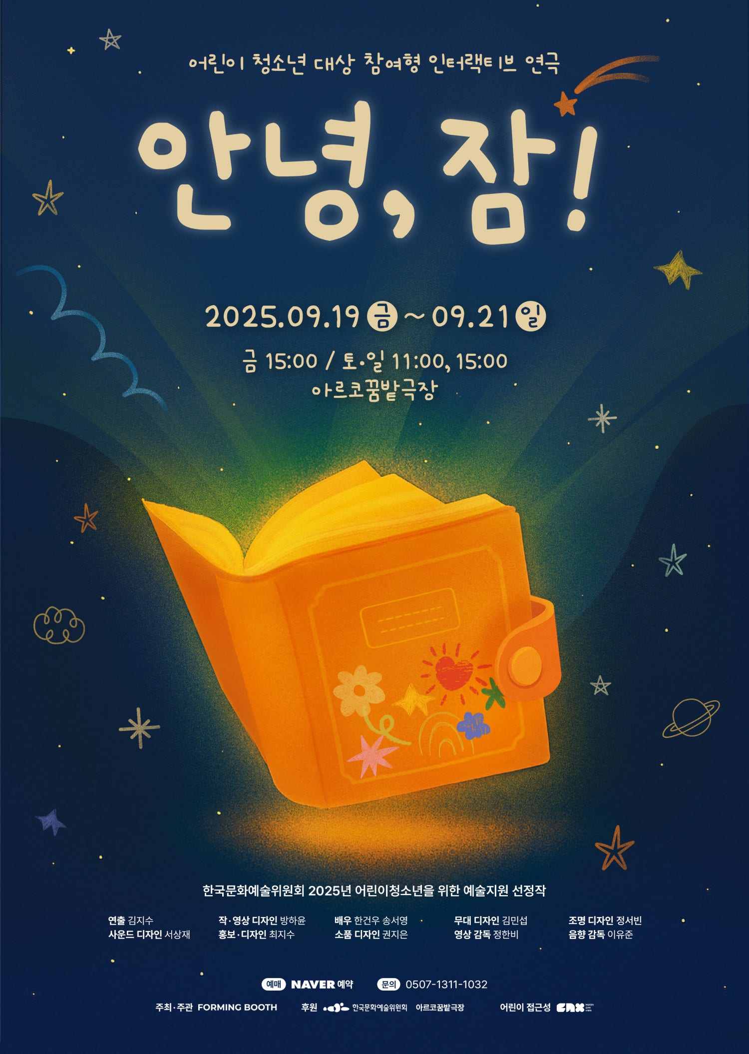 안녕 잠! 대학로 세부정보