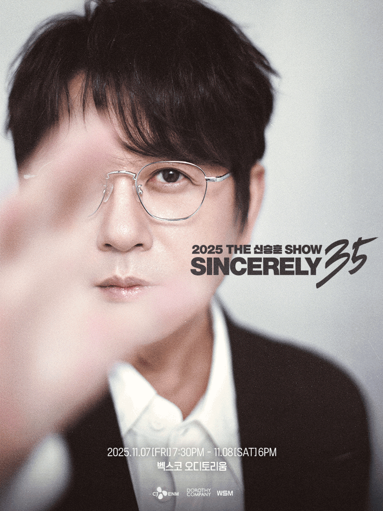 THE신승훈SHOW SINCERELY 35 부산 세부정보