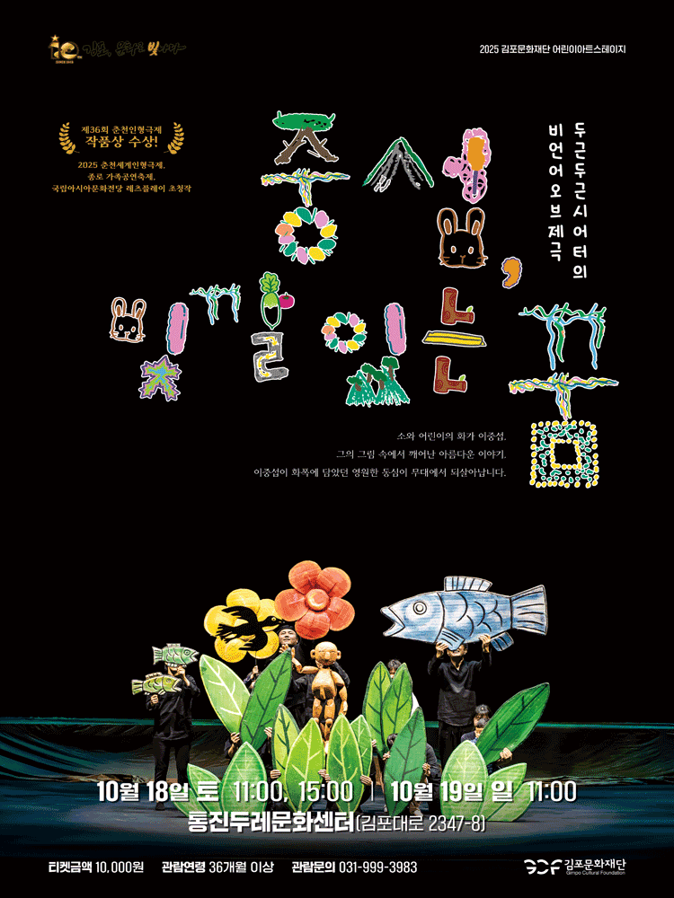 중섭 빛깔 있는 꿈 김포 세부정보