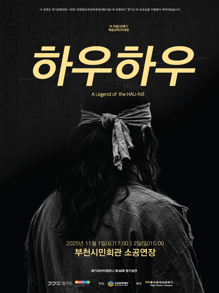 하우하우 부천 세부정보