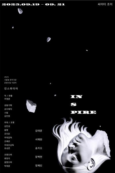 인스파이어 대학로 세부정보