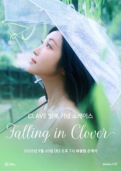 CLAVE 발매 기념 쇼케이스 Falling in clover 세부정보