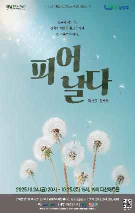 피어날다 남양주 세부정보
