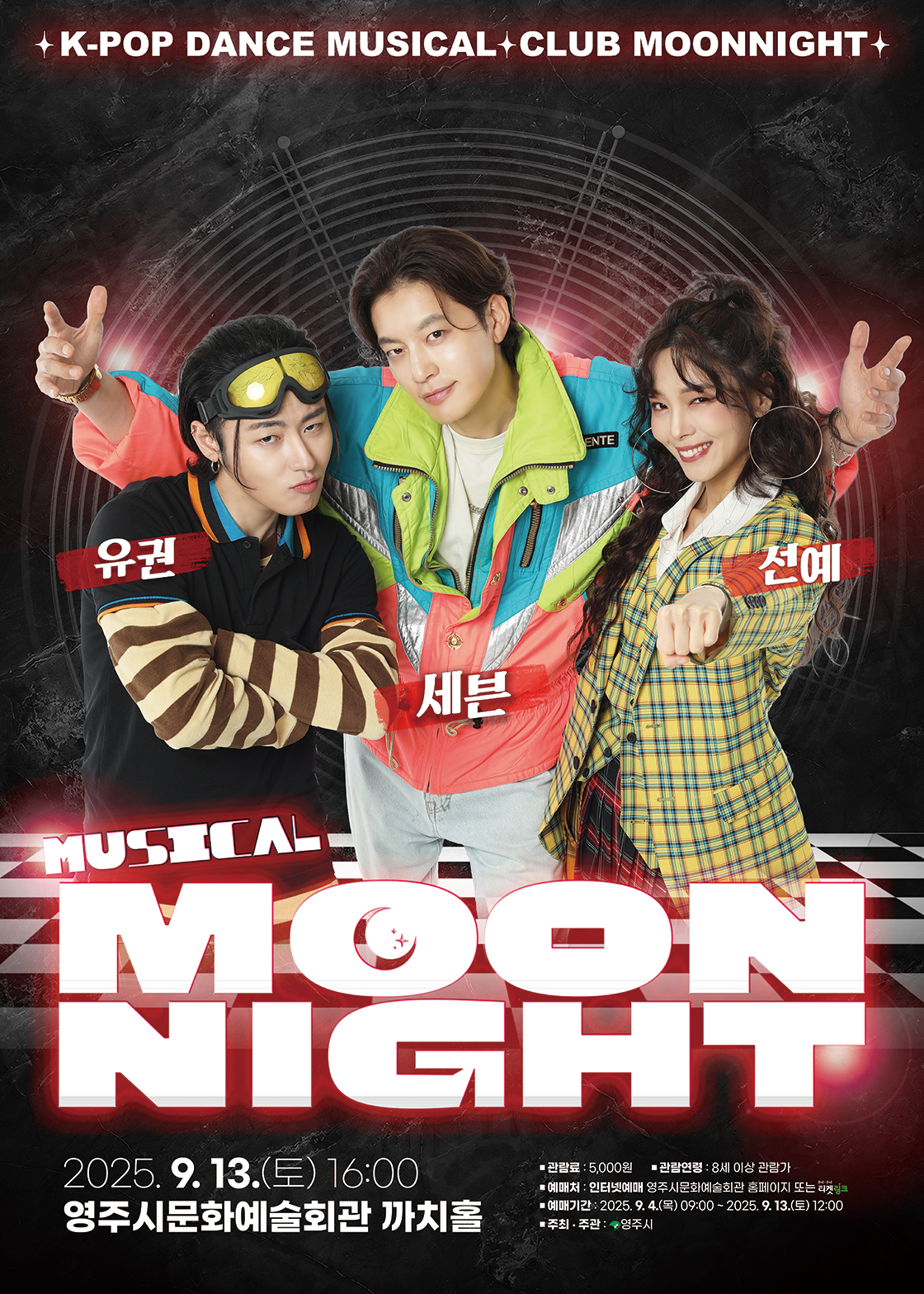 문나이트 MOON NIGHT 영주 세부정보