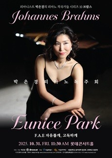 피아니스트 박은경의 피아노 작곡가들 시리즈10 브람스 세부정보