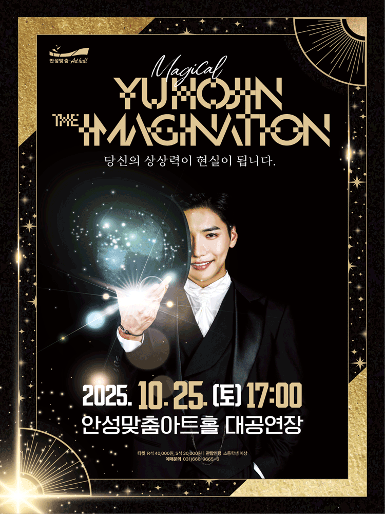 유호진 더 이미지네이션 안성 세부정보