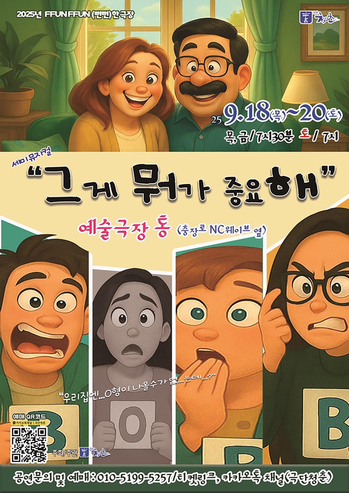 그게 뭐가 중요해 광주 세부정보