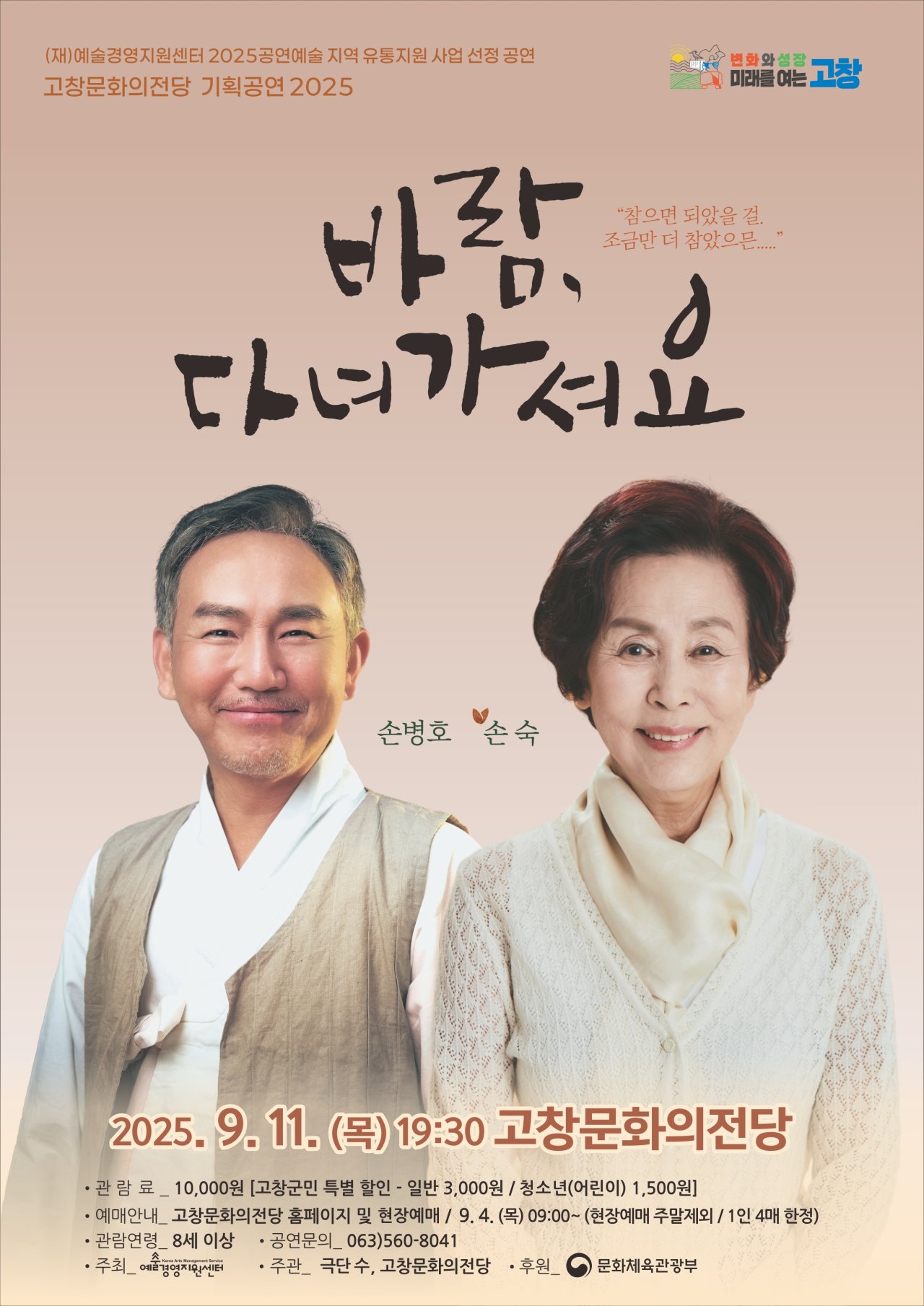 바람 다녀가셔요 고창 세부정보