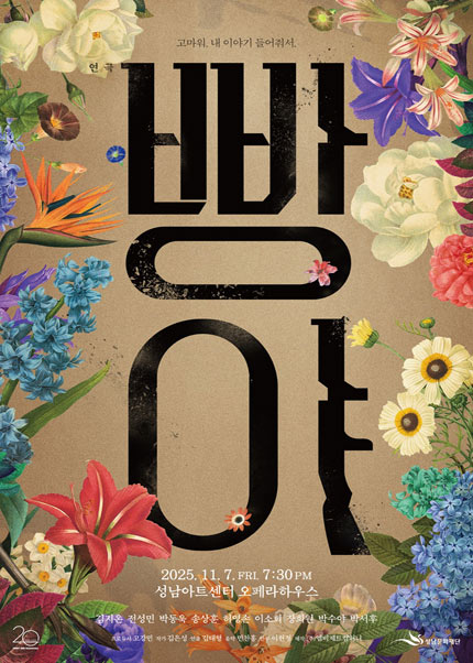 빵야 성남 세부정보