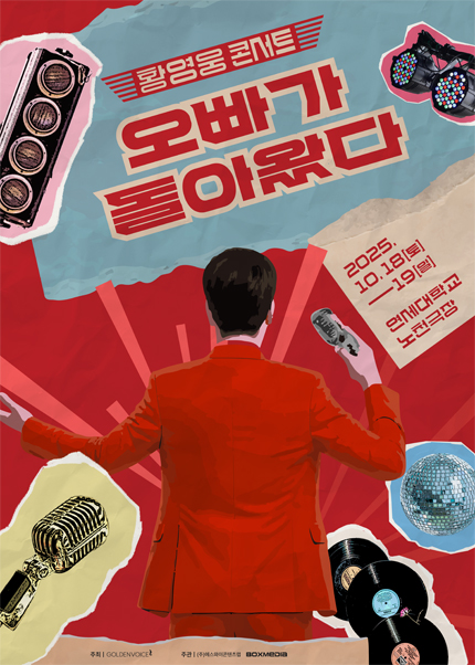 황영웅 콘서트 오빠가 돌아왔다! 세부정보
