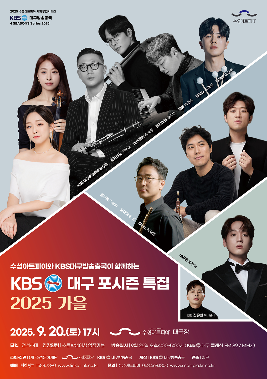 KBS 포시즌 특집 가을 대구 세부정보
