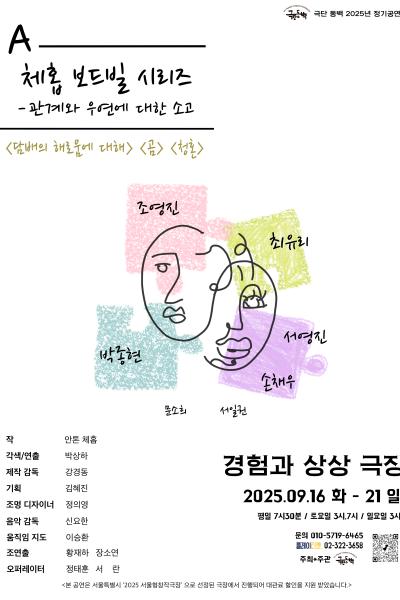 A.체홉 보드빌 시리즈 관계와 우연에 대한 소고 세부정보
