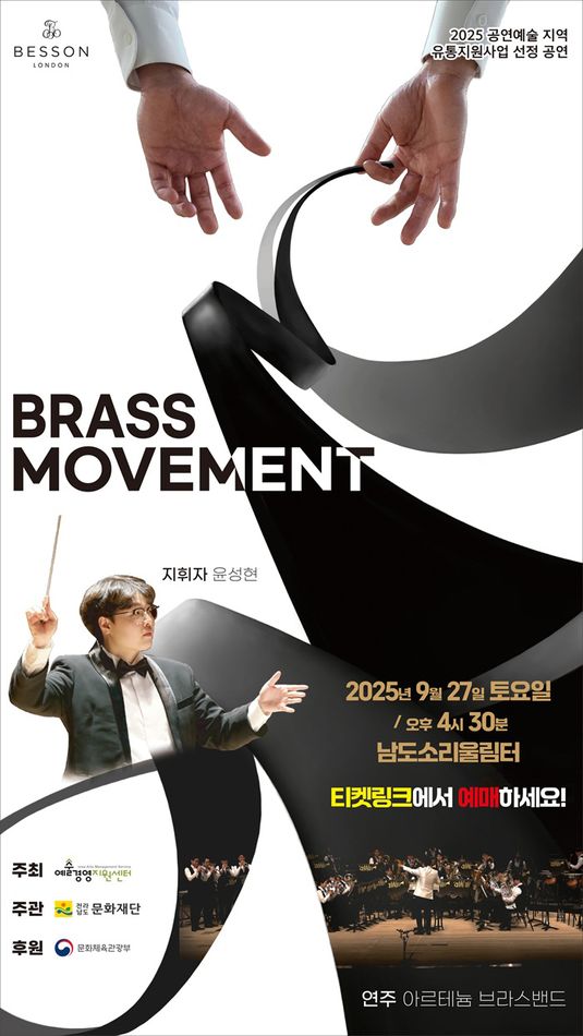 브라스 무브먼트 전남 무안 세부정보