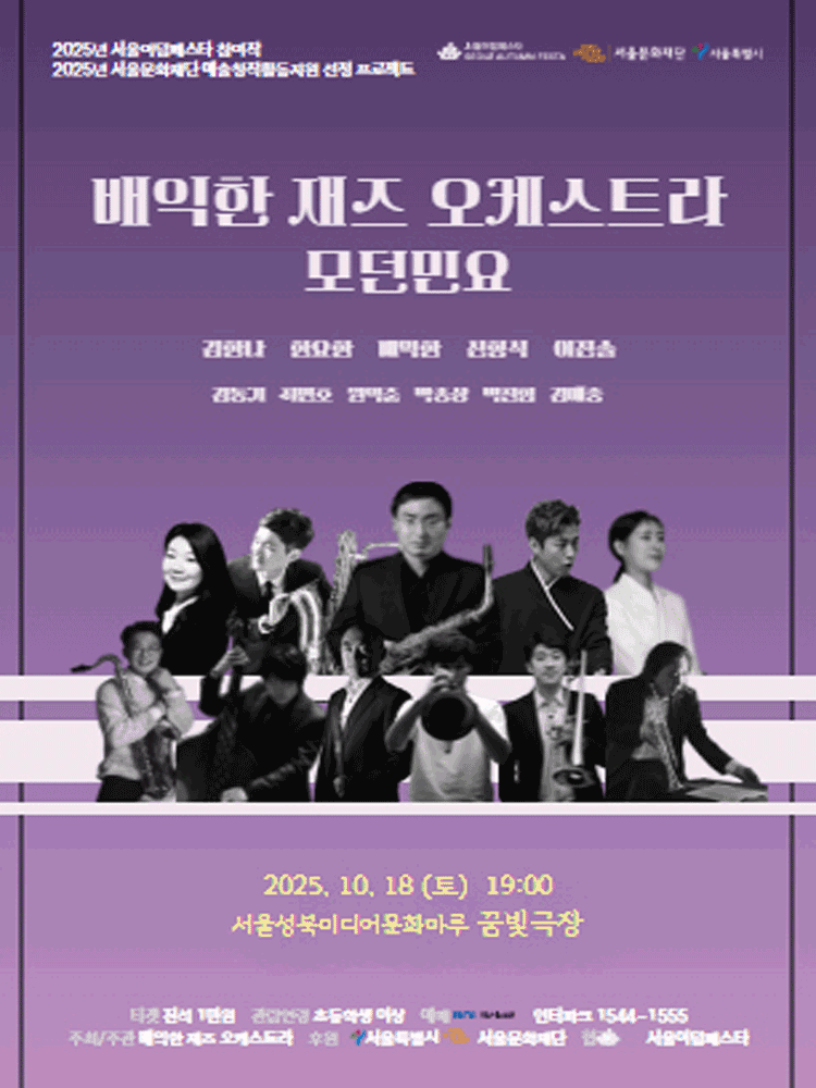배익한 재즈 오케스트라 모던민요 세부정보