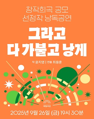 그라고 다 가불고 낭게 세부정보