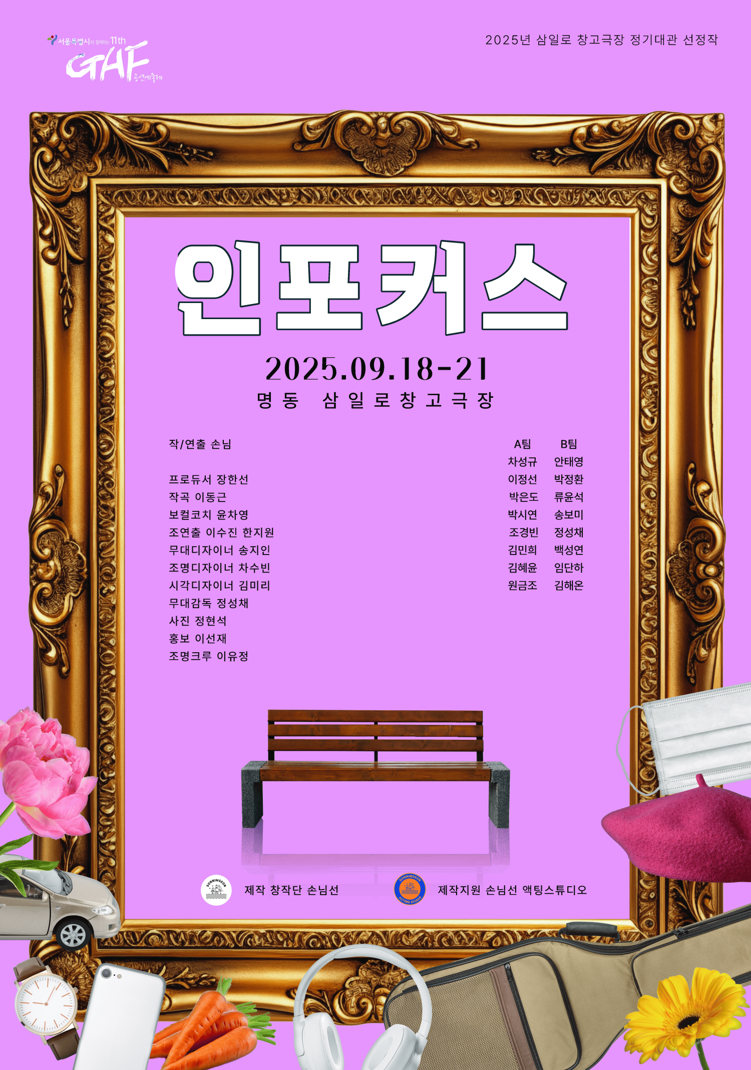 인포커스 세부정보