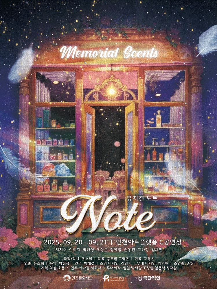 NOTE 인천 세부정보