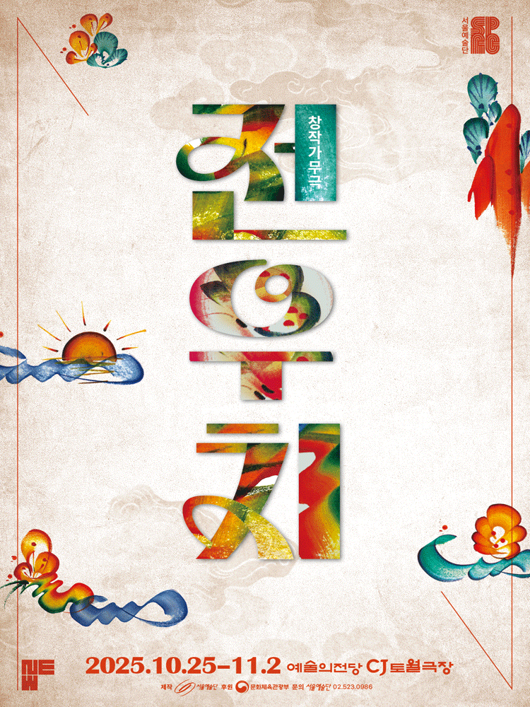 전우치 세부정보