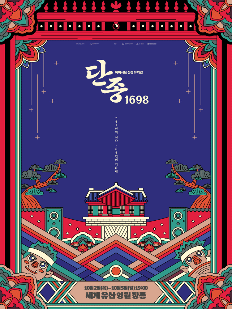 단종 1698 영월 세부정보