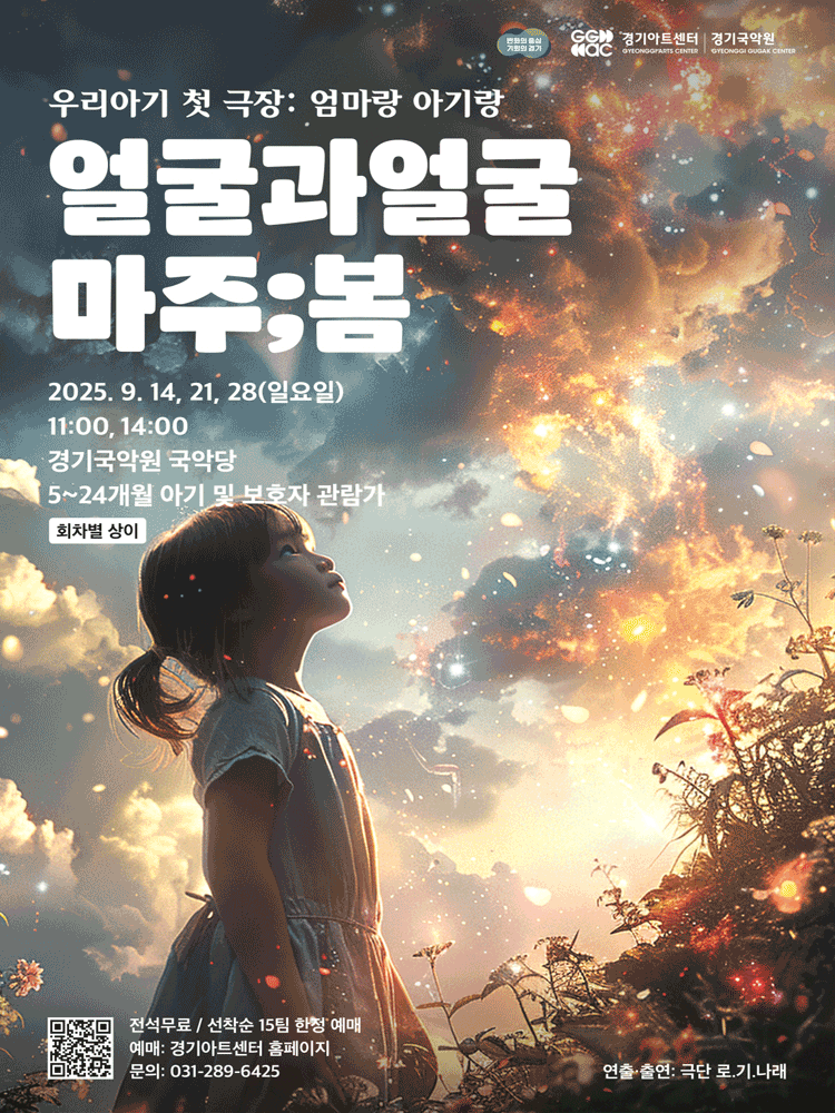 얼굴과 얼굴-마주;봄 용인 세부정보