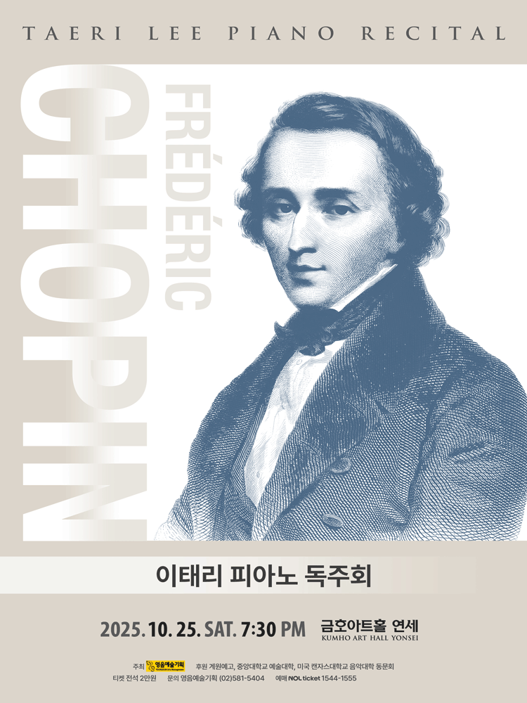 이태리 피아노 독주회 세부정보