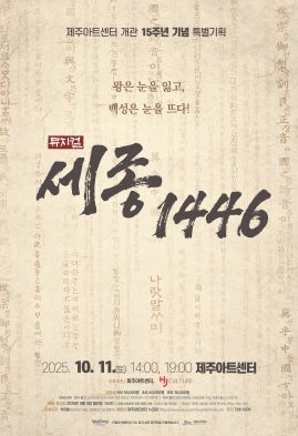 세종1446 제주 세부정보