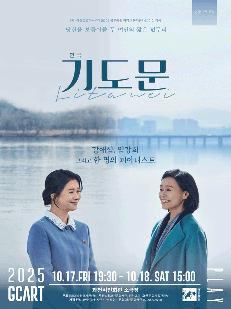 기도문 Litanei 과천 세부정보