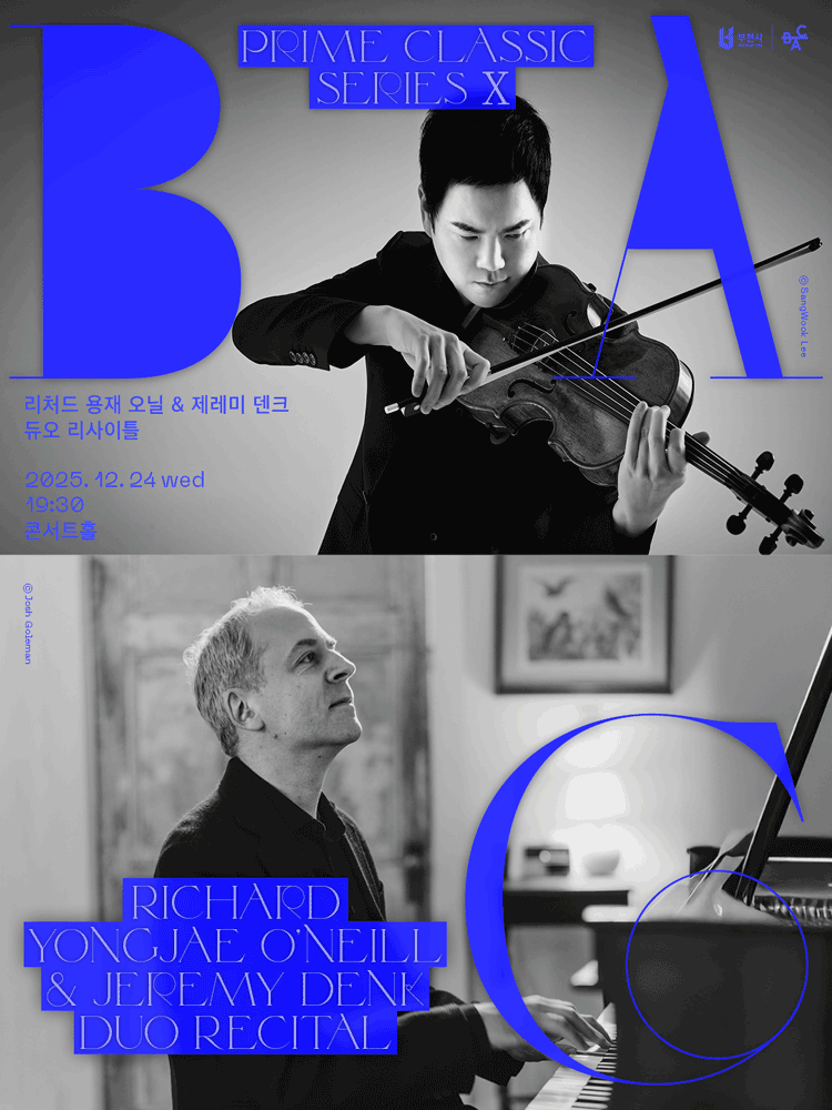 BAC 프라임클래식 Ⅹ 리처드 용재 오닐 제레미 덴크 듀오 리사이틀 세부정보