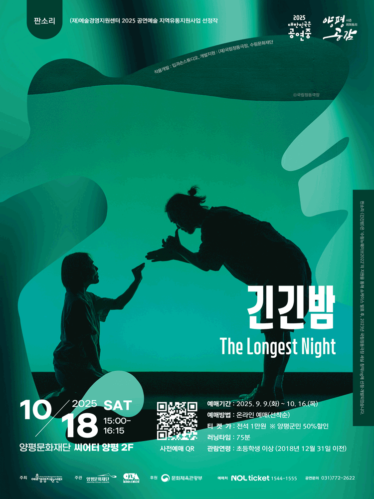 긴긴밤 양평 세부정보