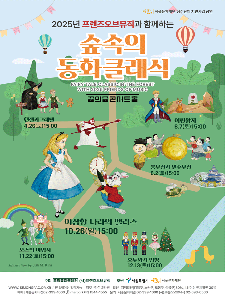 숲 속의 동화클래식 이상한 나라의 앨리스 세부정보