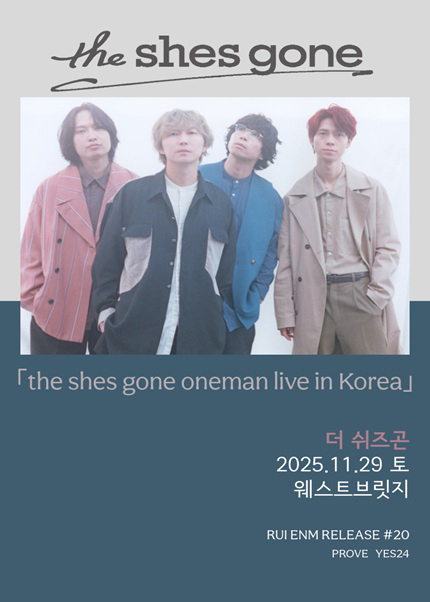 the shes gone oneman live in korea 세부정보