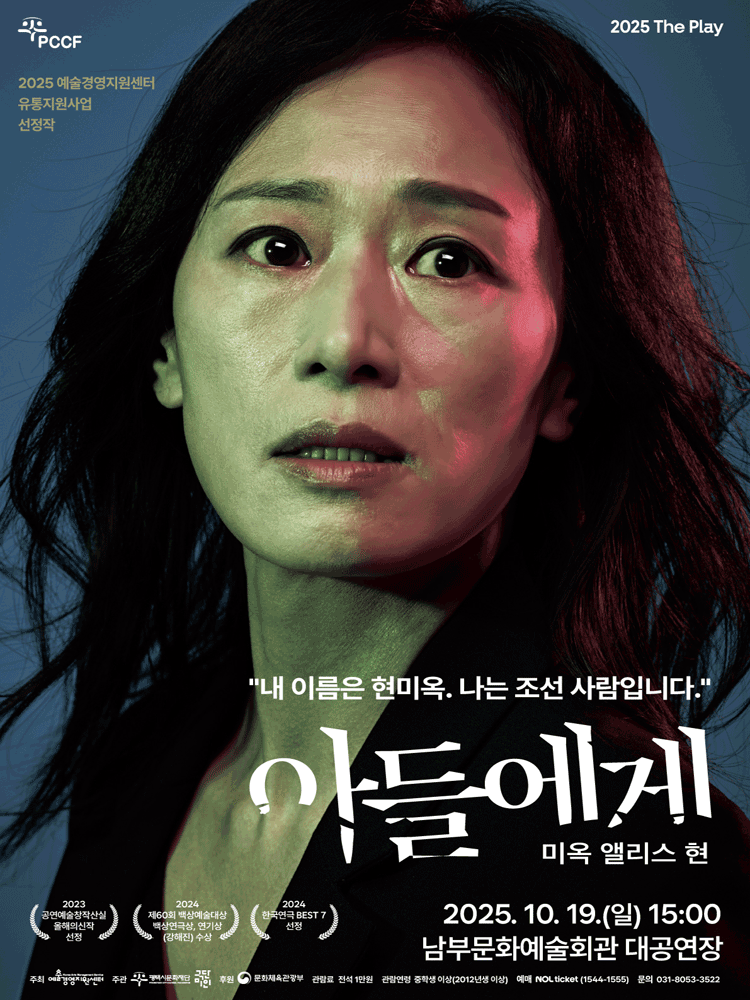 아들에게 미옥 앨리스 현 평택 남부 세부정보