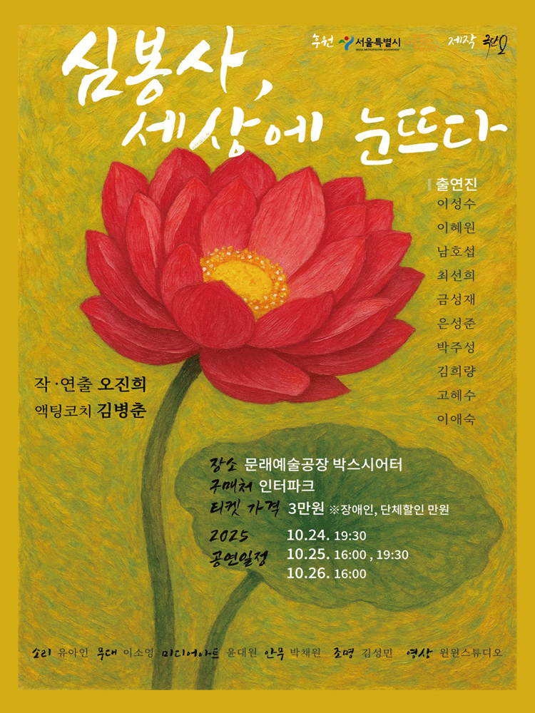 심봉사 세상에 눈뜨다 세부정보