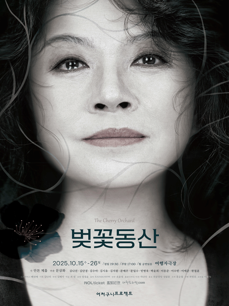 벚꽃동산 세부정보