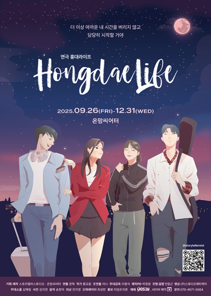 홍대 라이프 세부정보