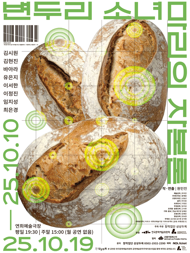 변두리 소녀 마리의 자본론 세부정보
