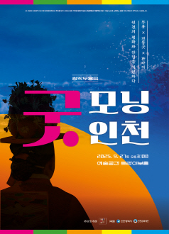 굿 모닝 인천 세부정보