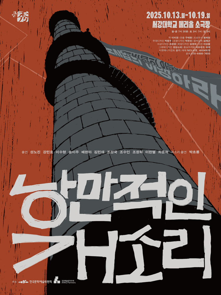 낭만적인 개소리 세부정보