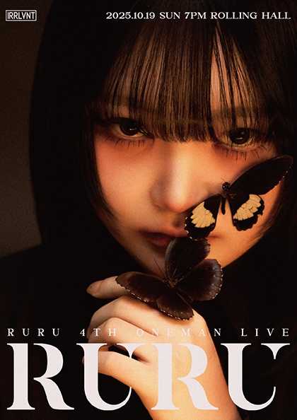 Ruru Oneman Live 롤 강등으로 슬프지만 단단해지는 공연 세부정보