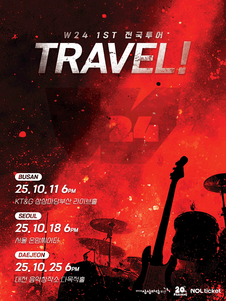 W24 1ST 전국투어 TRAVEL! 부산 세부정보
