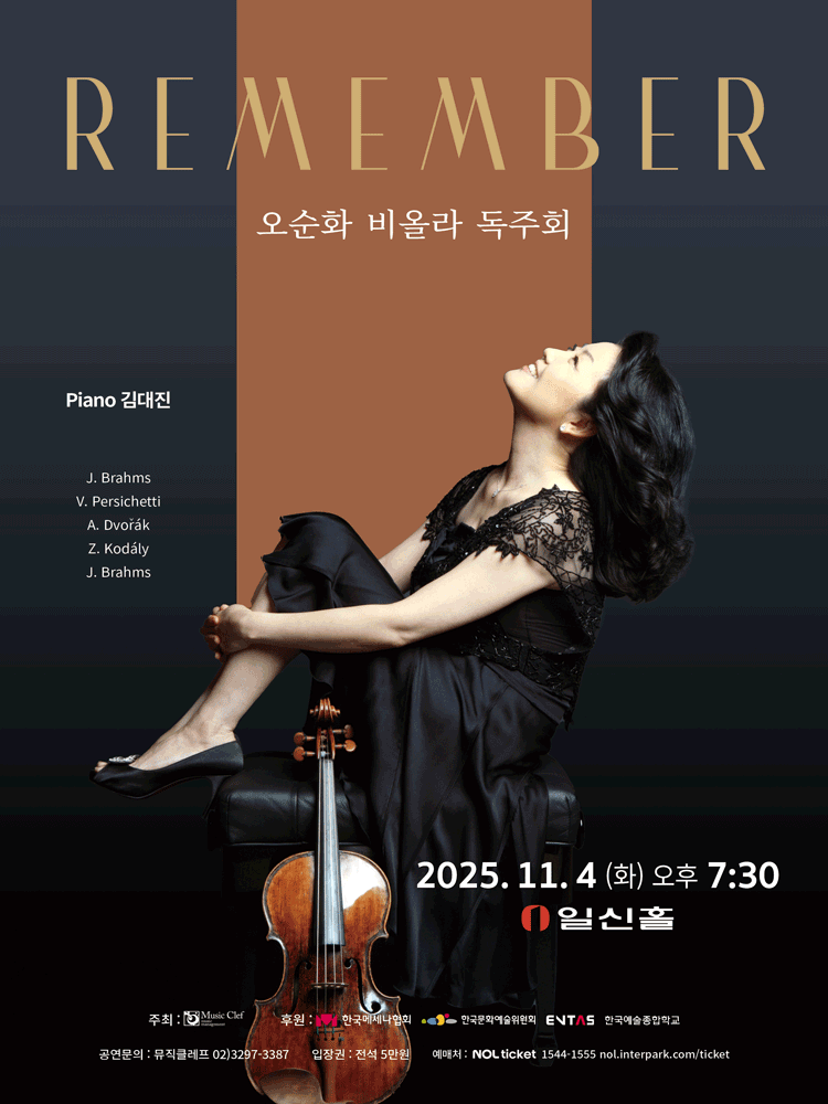 오순화 비올라 독주회 세부정보