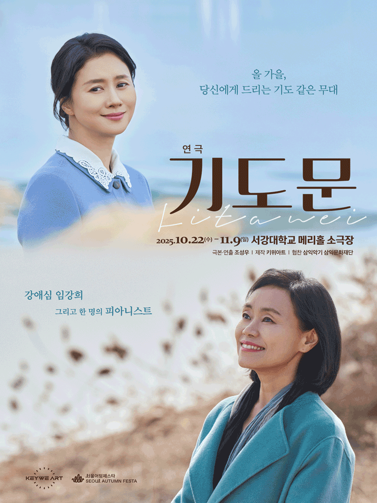 기도문 Litanei 서울 세부정보