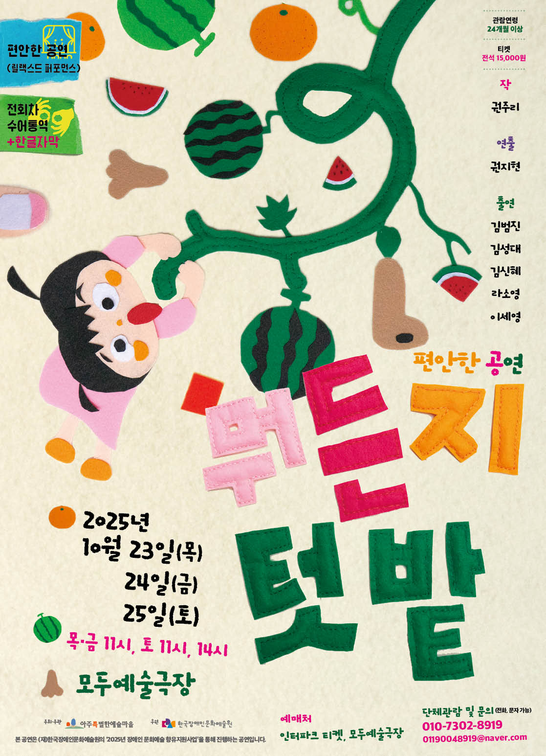 뭐든지 텃밭 세부정보