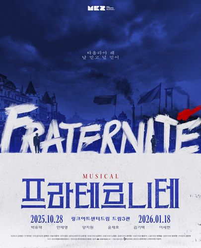 프라테르니테 세부정보